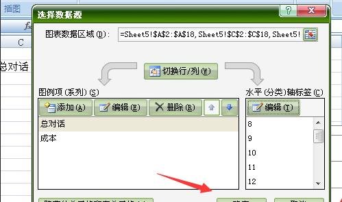 excel修改折线图横坐标的教程
