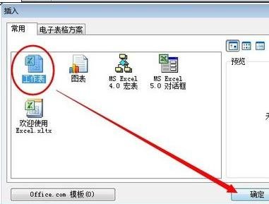 excel表格怎样建立索引