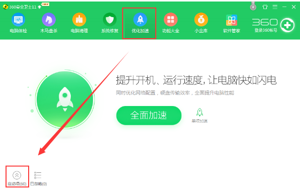 钉钉电脑版怎么设置开机自启动