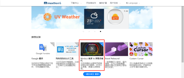 傲游浏览器能录屏吗_傲游浏览器录屏工具添加使用