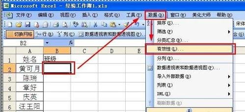 excel创建数字下拉菜单的方法