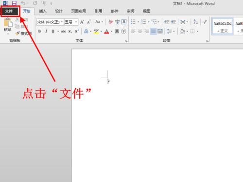 word怎么更改度量单位为厘米 磅