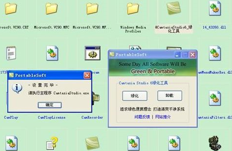 Camtasia Studio如何录制屏幕