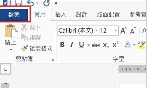 word中如何去除空格处的点