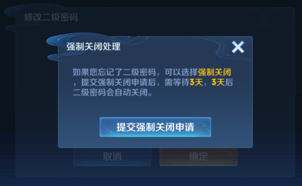 王者荣耀电脑版二级密码是什么及作用与设置指南