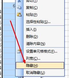 excel如何取消隐藏_excel取消隐藏的方法的方法步骤