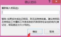 excel怎么给指定单元格加密