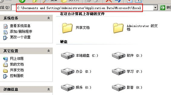 excel发送错误报告怎么办_excel发送错误报告的解决方法
