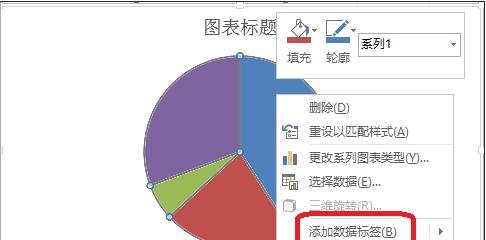 excel设置饼图显示百分比的教程