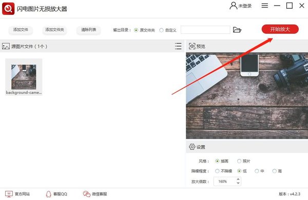 图片无损放大软件,图片无损放大器怎使用教程