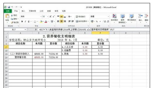 excel中单元格出现不能拖拽的解决方法