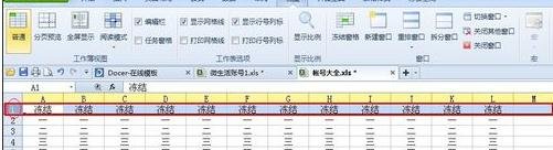 excel表格设置第一栏不动的方法_excel表格怎样让第一栏不动