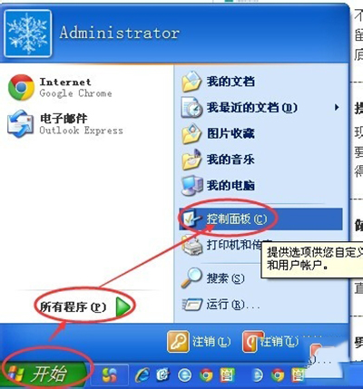 鲁大师卸载不了解决办法