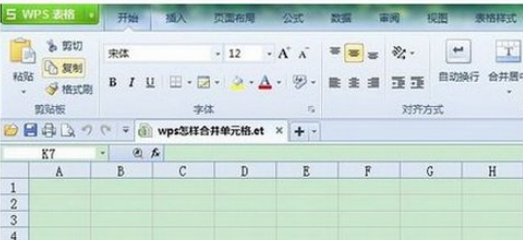 wps怎么合并单元格 wps合并单元格快捷键介绍