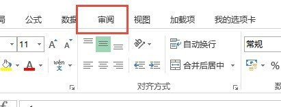 excel中如何设置加密区域单元格