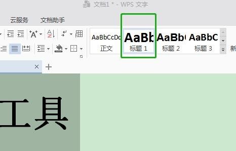 WPS如何自动生成目录？目录自动生成步骤