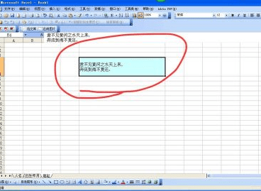 如何在excel单元格内调整文字行距_在excel单元格内调整文字行距的方法步骤