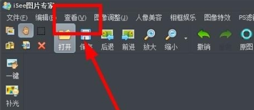 isee图片专家：[43]如何使用对比模式编辑照片