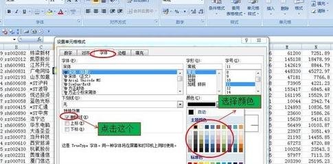 excel怎么设置单元格删除线