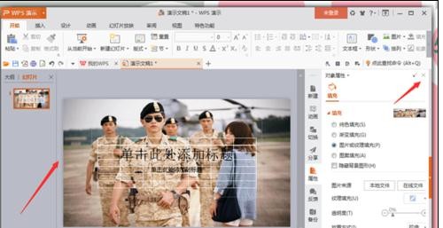 ppt中怎么填充表格背景