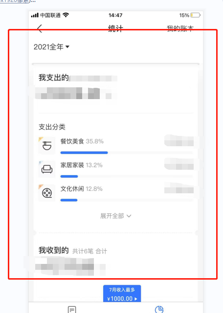 支付宝怎么看年支出账单？支付宝查看年支出账单具体步骤介绍