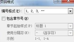 Word怎么设置正规文档内容起始页