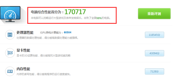 流畅的运行大型游戏