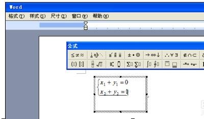 word文档中如何输入数学公式