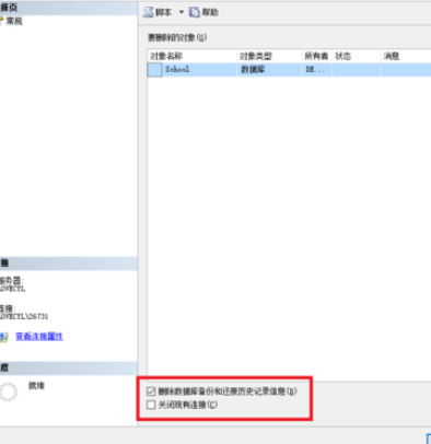 在SQL Server中如何删除已建数据库
