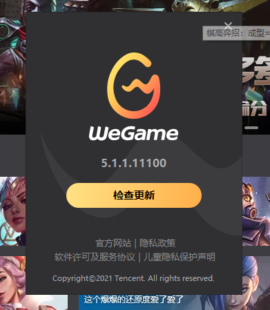 Wegame打不开英雄联盟是为什么_打不开怎么解决