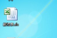 excel共享编辑的设置教程