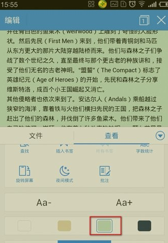 手机wps文字如何编辑文档