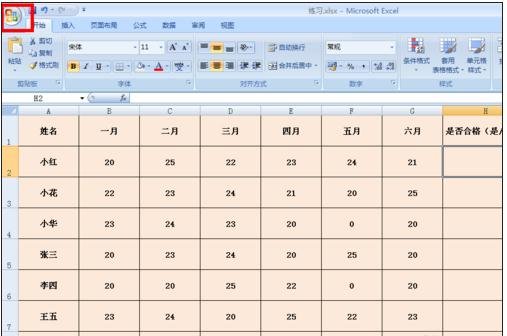 excel设置单选按钮的教程