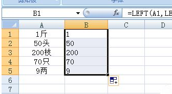Excel如何批量去除单元格内最后一个字？