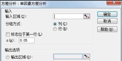 excel做方差分析的教程