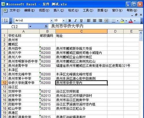 excel两个工作表数据对比的教程