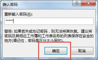 excel中如何设置加密区域单元格