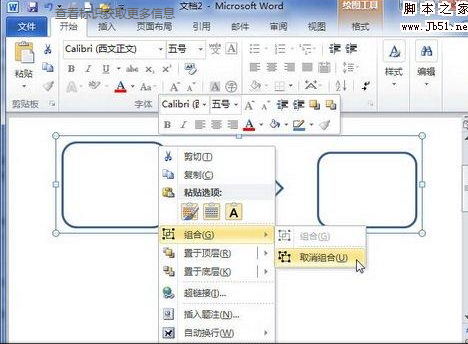 取消组合