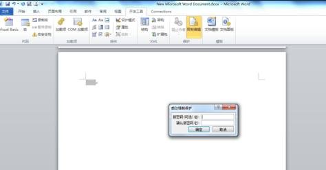 word怎么插入窗口域_word插入窗口域的方法步骤