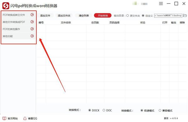  怎么压缩PDF文件大小？PDF压缩