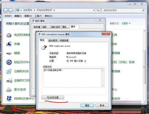 鼠标驱动