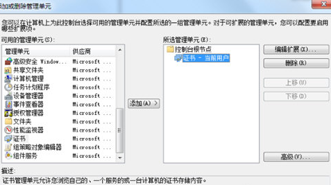 搜狗浏览器加入证书