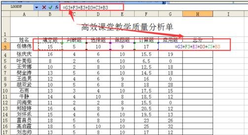 excel输入算式的教程