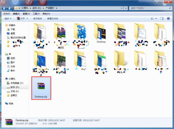 电脑上的文件夹如何进行压缩?一款超好用的压缩软件推荐给你!