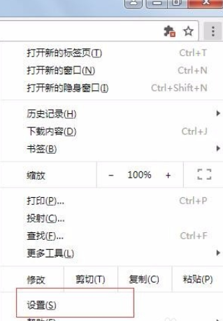chrome浏览器如何清除缓存数据？