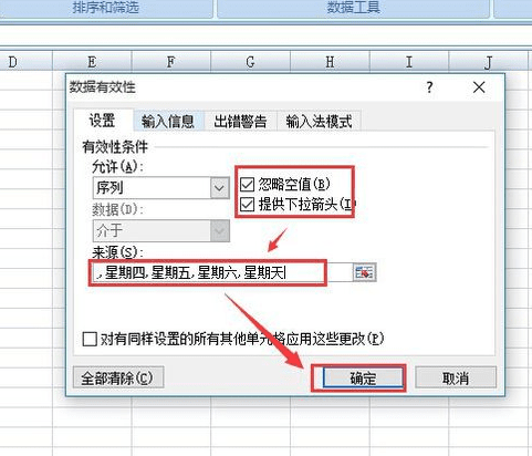 excel怎样限制输入的内容_excel限制输入内容的方法