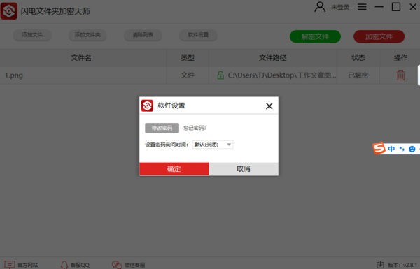 win10文件夹怎么加密?