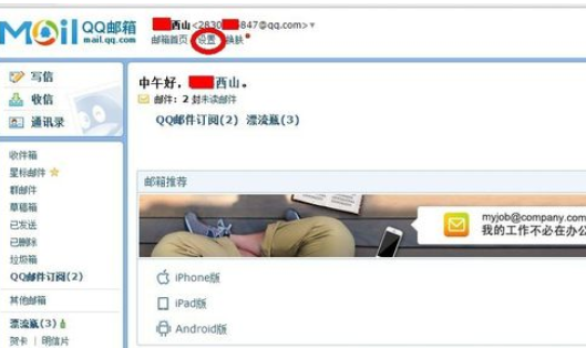 qq邮箱关联英文邮箱