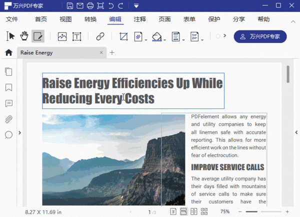 如何删除PDF文档水印？万兴PDF专家轻松帮你删除!
