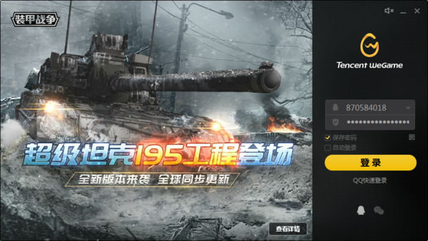 Wegame上安装不了英雄联盟怎么办?三种解决方法教给你!